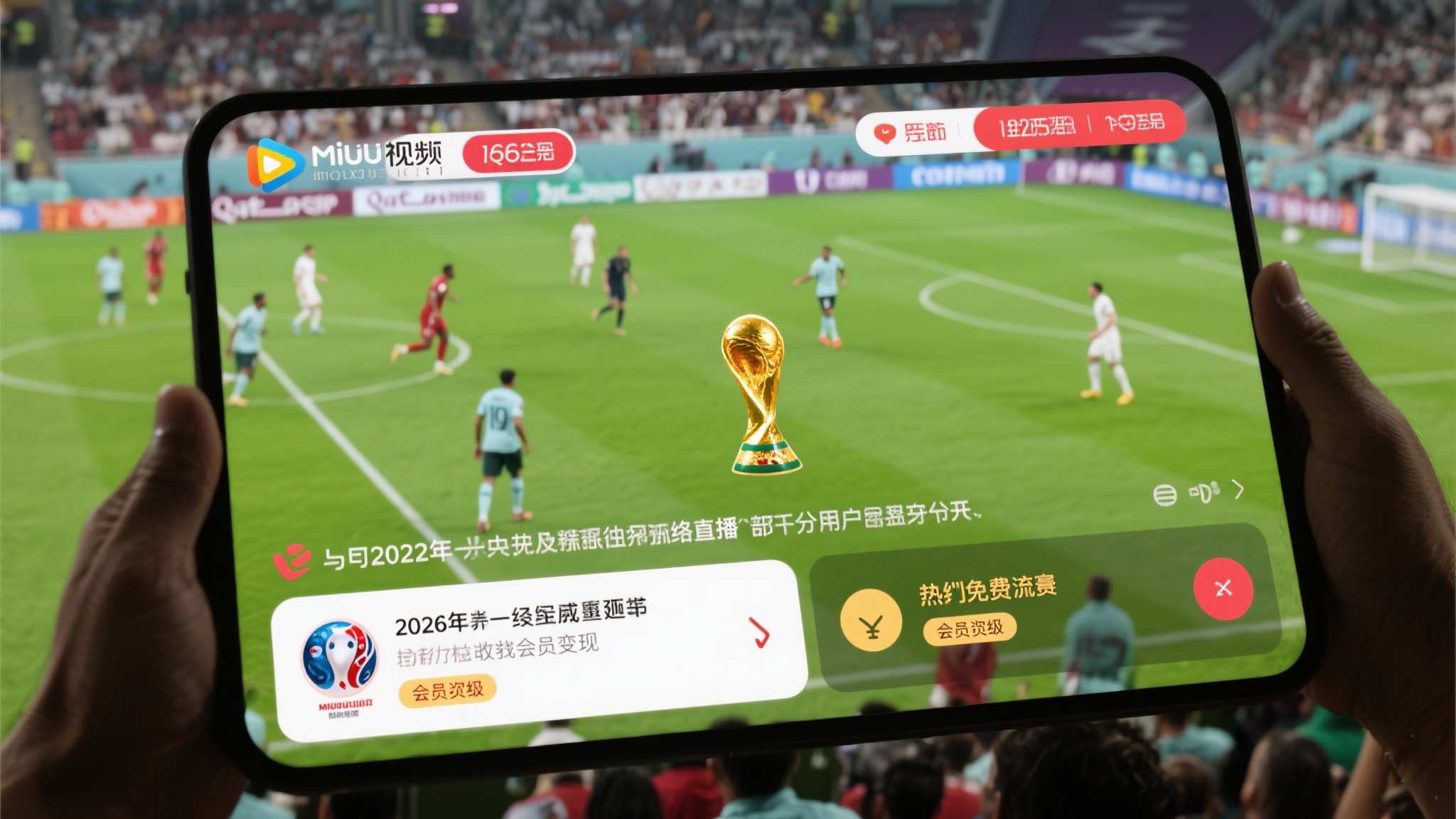 足球世界杯平台网页版入口